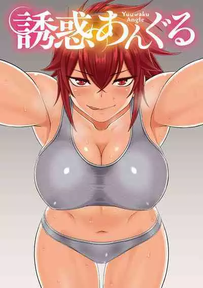 Yuuwaku Angle