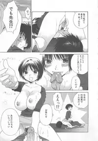 [Amanatsu Makoto] Milk Shake