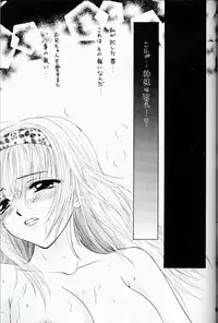 (C59) [PERFECT CRIME (REDRUM)] You and Me Make Love 4th