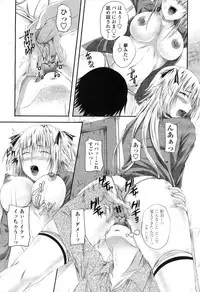 COMIC Momohime 2009-04 Vol. 102