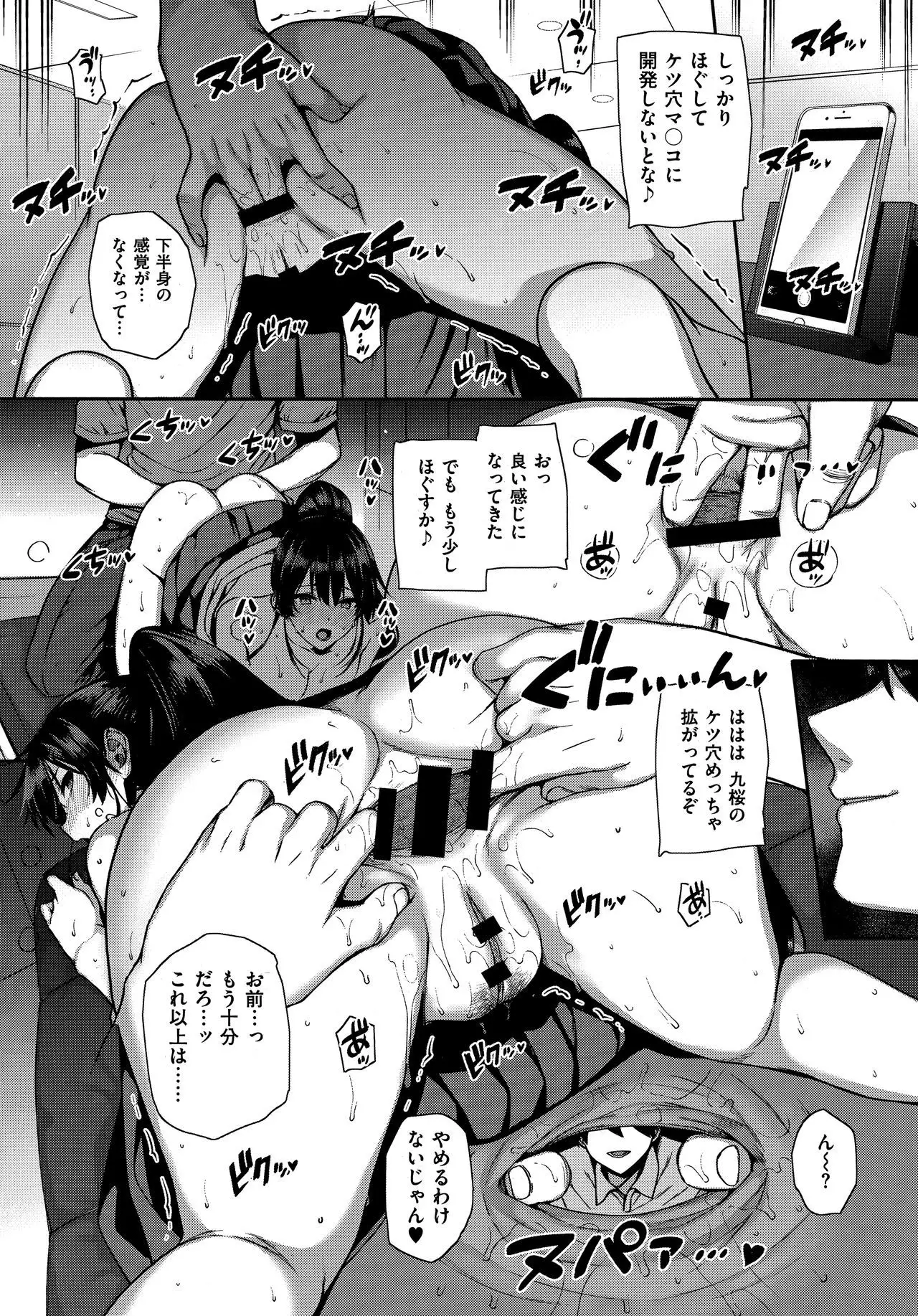 Amatsuka Gakuen no Ryoukan Seikatsu -Shiramine Kuou- Zenpen