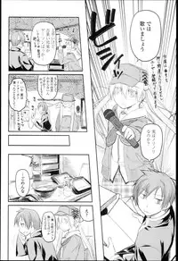 [Midori no Rupe] Garden I