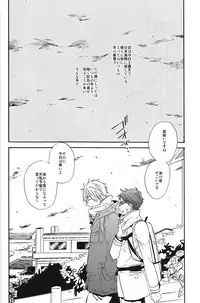 (HaruCC19) [ciao, baby (Miike Romuko)] Seikoutoutei (Free!)