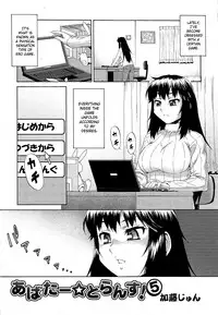 [Katou Jun] Avatar Trans! 1-11 [English] [Risette+SaHa]