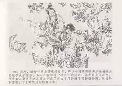 史上名妓 妓史星河（周于懿伦 张子明等 2017年7月）