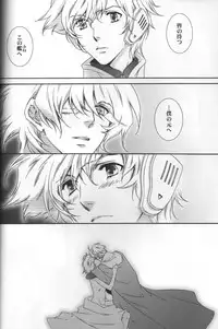 (C75) [ESCAPE CLUB (Hiiragi Yuki)] TTT 05 (Toward the Terra)