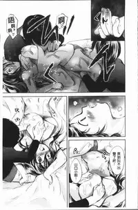 [Koishikawa Renzu] Uwasa no Seikan Esthe | 傳說的性感SPA [Chinese]