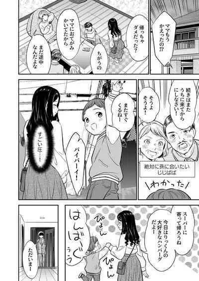 Suki nano wa Anata dake... 2