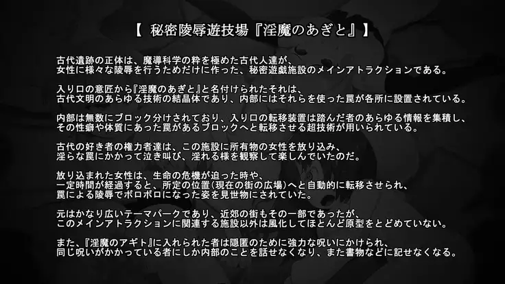 Iseki no Naka wa ero Wana-Darake