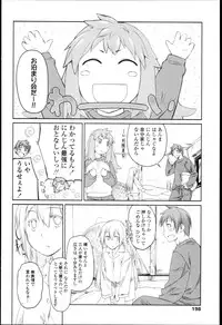 [Midori no Rupe] Garden I