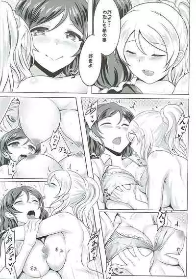 (C86) [BRIO (YO)] Michitarita Lonely (Love Live!)