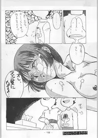 (C44) [Kenkou Tairyoku Kenkyouujo (Various)] Aka Mamushi Homerun (Various)