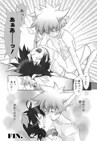 [Anthology] Shota Tama Vol. 1