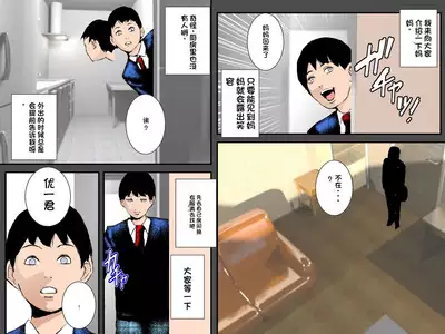 Osananajimi DQN no Seidorei ni Natta Boku no Bijin Mama