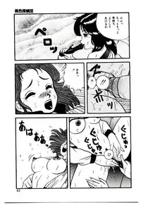 [Mibuno Kakashi] Sentimental Body