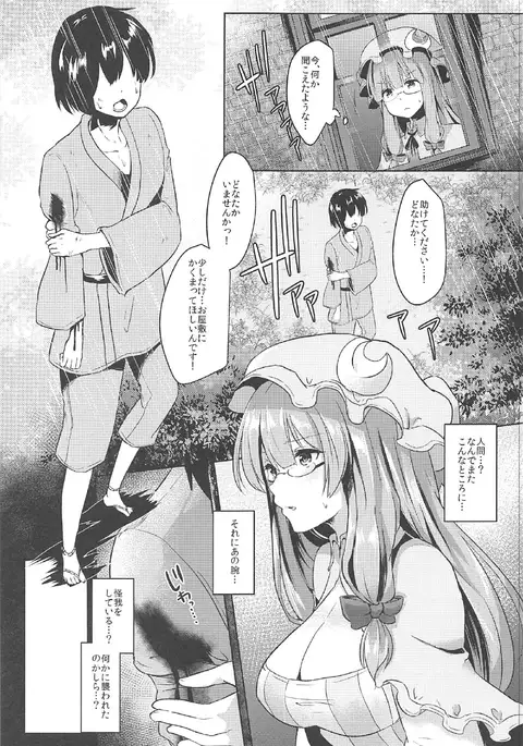 サイミンパッチェ