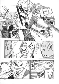 [Mokkouyou Bond] Super Critical