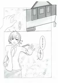 (C92) [へっちほっぐ (へち)] バローラ! (ポケットモンスター)