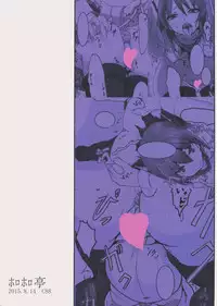 (C88) [Horohoro Tei (dear)] Shiri (Kantai Collection -KanColle-)