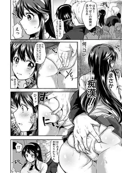 [Miumi] Otousan to Issho! Azusa to Nana no Hachinenkan [Digital]