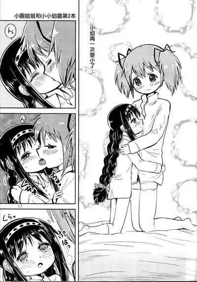 Madoka Oneechan to Chiisai Homura Chan