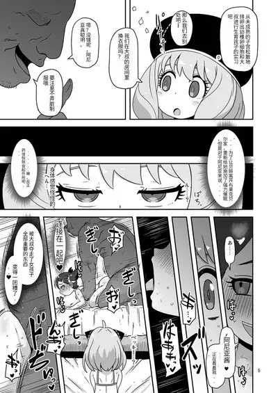 Saimin Koubi Daisakusen 2