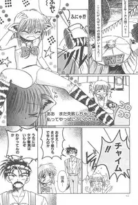 (CR23) [PHOENIX PROJECT (Kamikaze Makoto)] Okosama Lunch Original 1