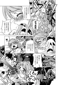 [Nanami Shizuka] Zetsumetsu Kigu Megami ~Threatened Goddess~ [Digital]