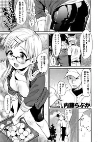 COMIC Shitsurakuten 2016-05