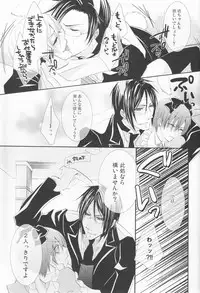 (C78) [Pink Kitten (Various)] Psychedelic Party (Black Butler)