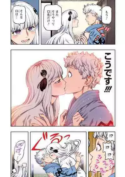 Tsugumomo Full Color Kan