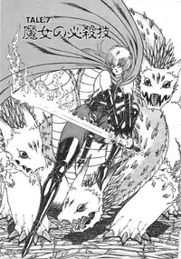 [Inui Haruka] Joousama Wars