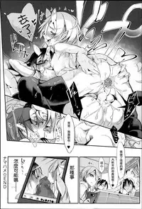 [Z-Ton] Konna Karada de Ii no Nara [Chinese] [篆儀通文書坊漢化] [Decensored]