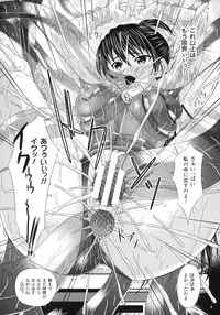 [Shindou Hajime] S Otome × M Danshi no Gyaku Zeme Ganbou