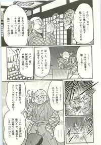 [Kamitou Masaki] Seirei Tokusou Fairy Saber Tengudan no Inbou