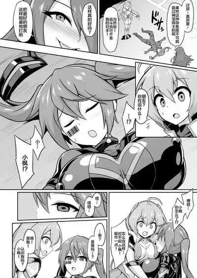 Seisou Kouki Sacred Aqua