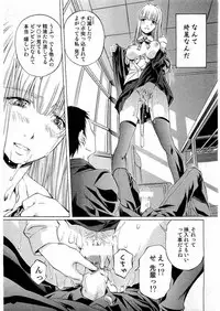 Kousoku Ihan Vol. 3 2006-07 [Incomplete]