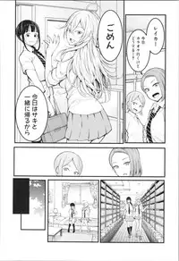 [Agata] Chou One x Pako³