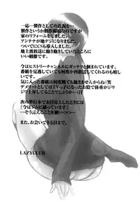 [LAZY CLUB] Mama Cheer [Digital]