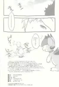 (C88) [Kazeuma (Minami Star)] Granblue no Anone (Granblue Fantasy)