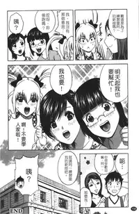 [Hidemaru] Tenshi Chakan - Angel Cafe [Chinese]