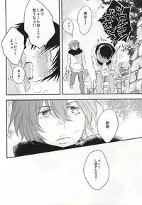 (SUPER24) [A-ieba Coyuu (Uni)] Usotsuki to Ookami no Shuumatsu (Yowamushi Pedal)