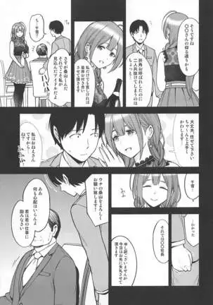 Night Bloming【dainihan】