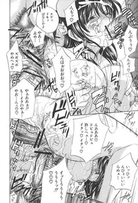 [Drill Murata] Chinetsu Karte - The Devilish Cherry