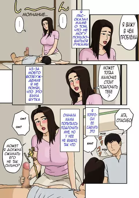 Boshi Soukan no Kiroku Record of Mother-Son Adultery