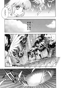 [Fuji Sangou] Elpis Quest