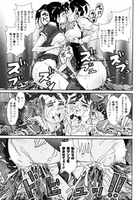 [Anthology] Sakunyuu Bishoujo Anthology Comic