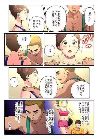 Yuru Tsuma ~ Rika-san wa Sukidarake 2