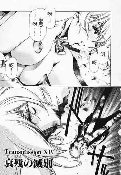 Satoshi urushihara ~Legend of Lemnear: Jet Black Wings of Valkisas