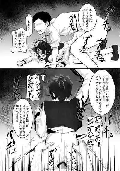 [Hachikireta Purin (45kg)] Mashuu ni Ochiru ha Nure Karsu (Ensemble Stars!)